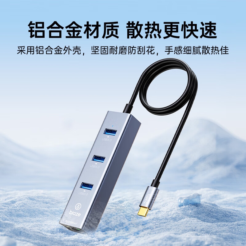 毕亚兹 ZH3-0.5m 千兆有线网卡带网口转换器 Type-C扩展坞(网口+分线器)免驱按个销售
