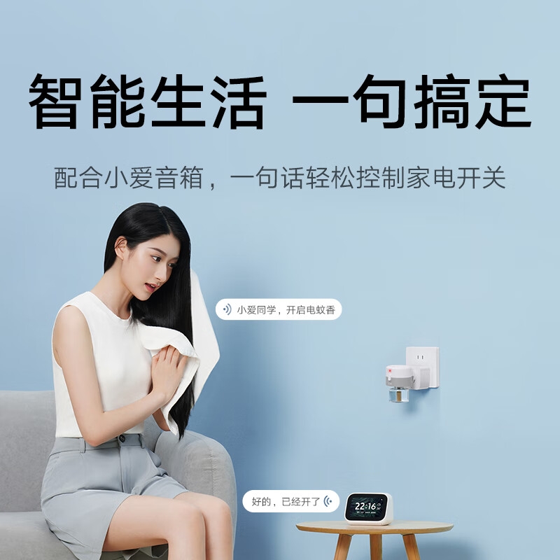 小米 BHR6097CN 米家智能插座3 白色 语音控制 电量统计 过载保护独立安全门阻燃壳体按个销售
