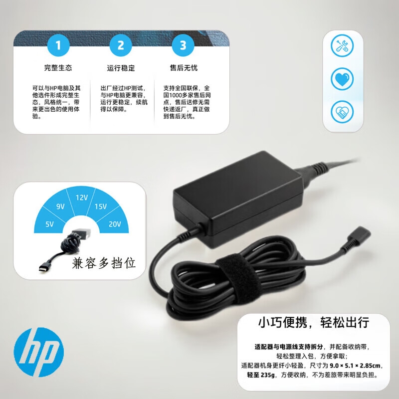 惠普 1P3K6AA#AB2 Type-c口原厂笔记本充电器 65W适配器旅行便携式充电线按个销售