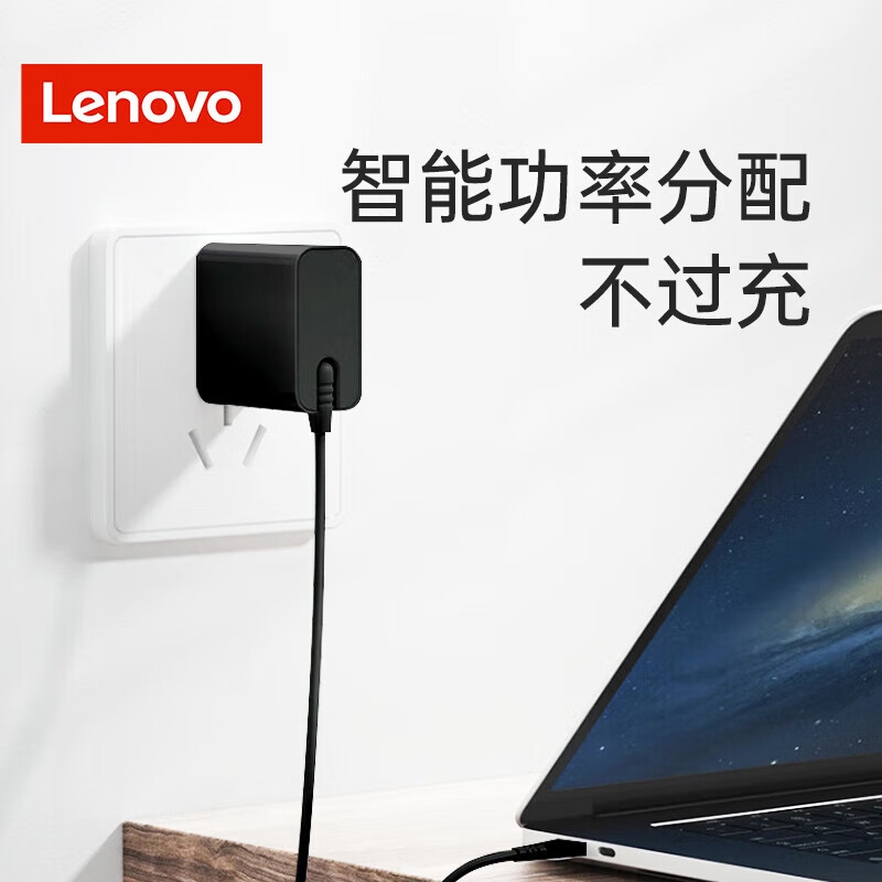 联想 电源适配器 65W Type-C便携[20V 3.25A]按个销售