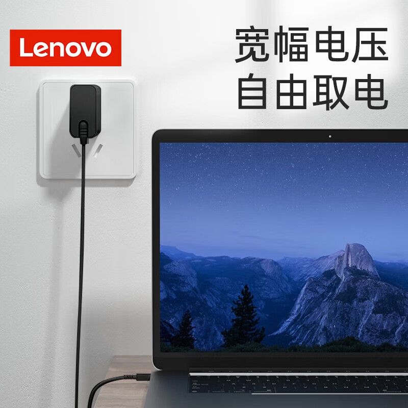 联想 电源适配器 65W Type-C便携[20V 3.25A]按个销售