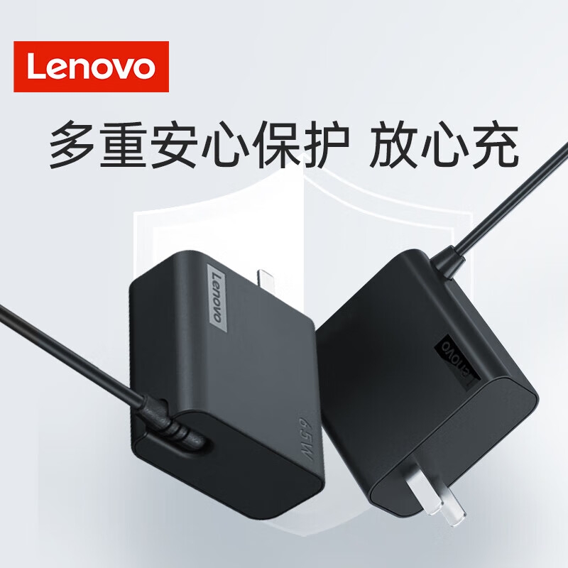 联想 电源适配器 65W Type-C便携[20V 3.25A]按个销售