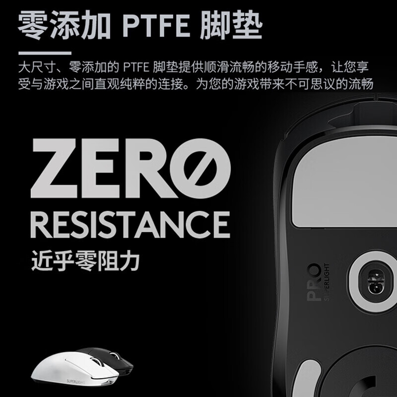 罗技 PRO X SUPERLIGHT 无线鼠标 轻量化63g 白色按个销售