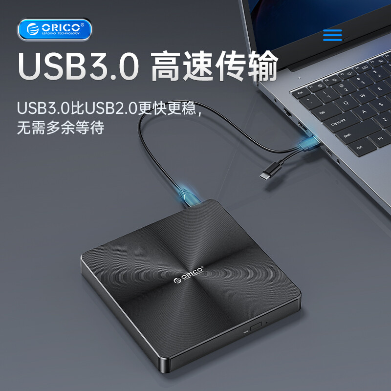 奥睿科 BRGU3-01 蓝光刻录机外置光驱BD光盘4K读取 USB/Type-C笔记本电脑支持100GB 蓝光BD100GB 珍藏尊享条纹版按个销售