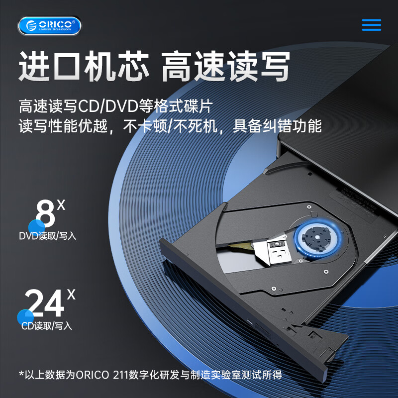 奥睿科 BRGU3-01 蓝光刻录机外置光驱BD光盘4K读取 USB/Type-C笔记本电脑支持100GB 蓝光BD100GB 珍藏尊享条纹版按个销售