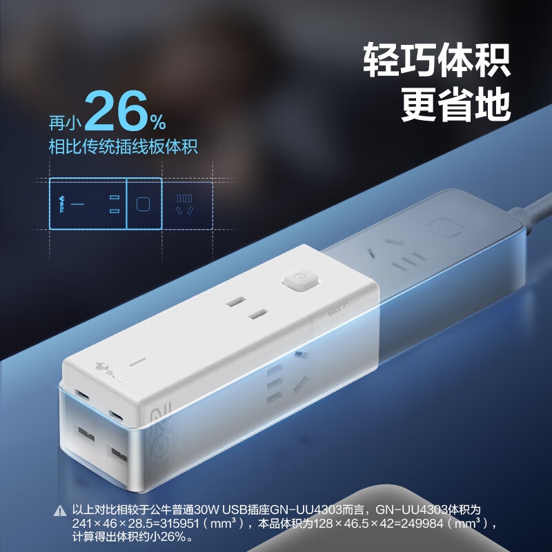 公牛 MC1203M 氮化镓20W快充插座多功能USB插线板便携插排小电舱安全快充 2C2A+3插孔 白色按个销售 公牛 MC1203M 氮化镓20W快充插座多功能USB插线板便携插排小电舱安全快充 2C2A+3插孔 白色按个销售