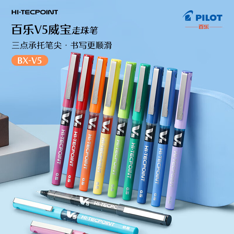 百乐 BX-V5 直液式走珠笔中性笔 针管水笔 12支/盒 0.5mm 蓝色按盒销售