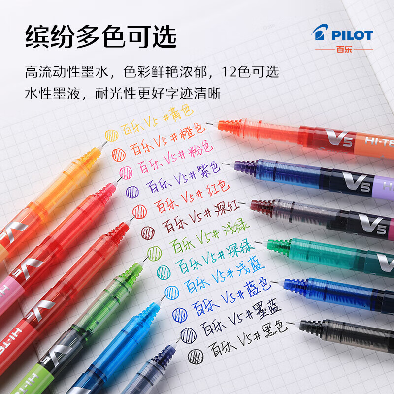 百乐 BX-V5 直液式走珠笔小V5中性笔 0.5mm 6支装 红色按袋销售