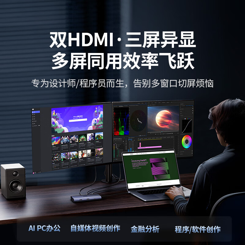 绿联 45108 Type-C扩展坞USB-C转双HDMI雷电4/5拓展坞分屏4K多屏剪辑扩展 HUB3.0分线器 9合1 Win三屏异显 双HDMI按个销售