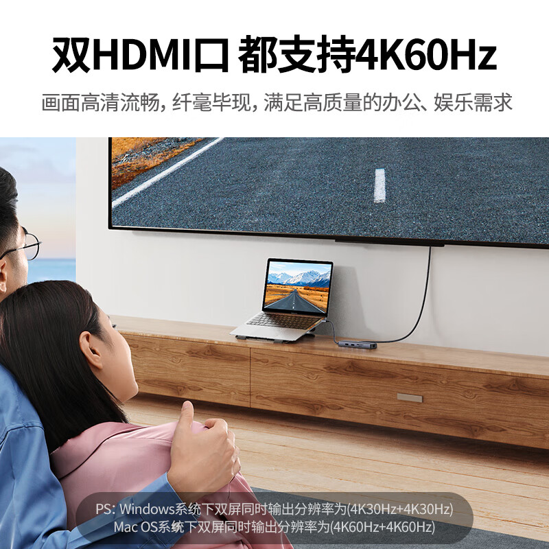 绿联 90119 Type-C扩展坞USB-C转双HDMI雷电4拓展坞4K60Hz分屏器 9合1升级 Win三屏异显 双HDMI按个销售
