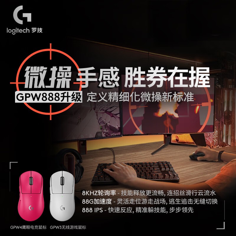 罗技 GPW3 三代无线鼠标 60g轻量 黑色按个销售 罗技 GPW3 三代无线鼠标 60g轻量 黑色按个销售
