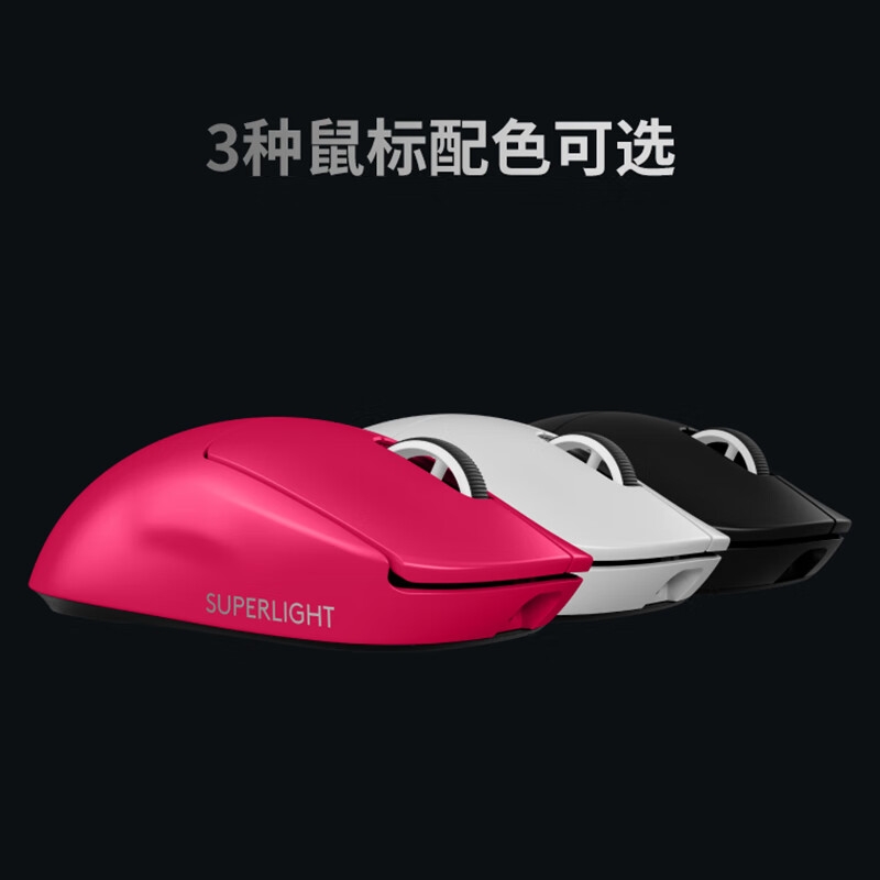 罗技 GPW3 三代无线鼠标 60g轻量 粉色按个销售