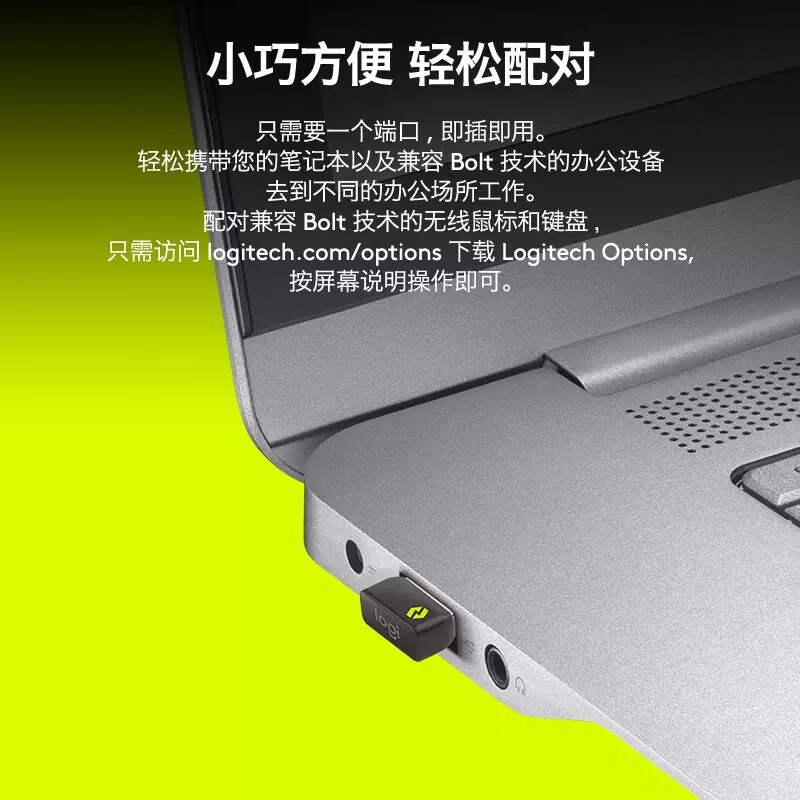 罗技 POP MOUSE 原装USB无线键盘鼠标接收器 简装无盒按个销售