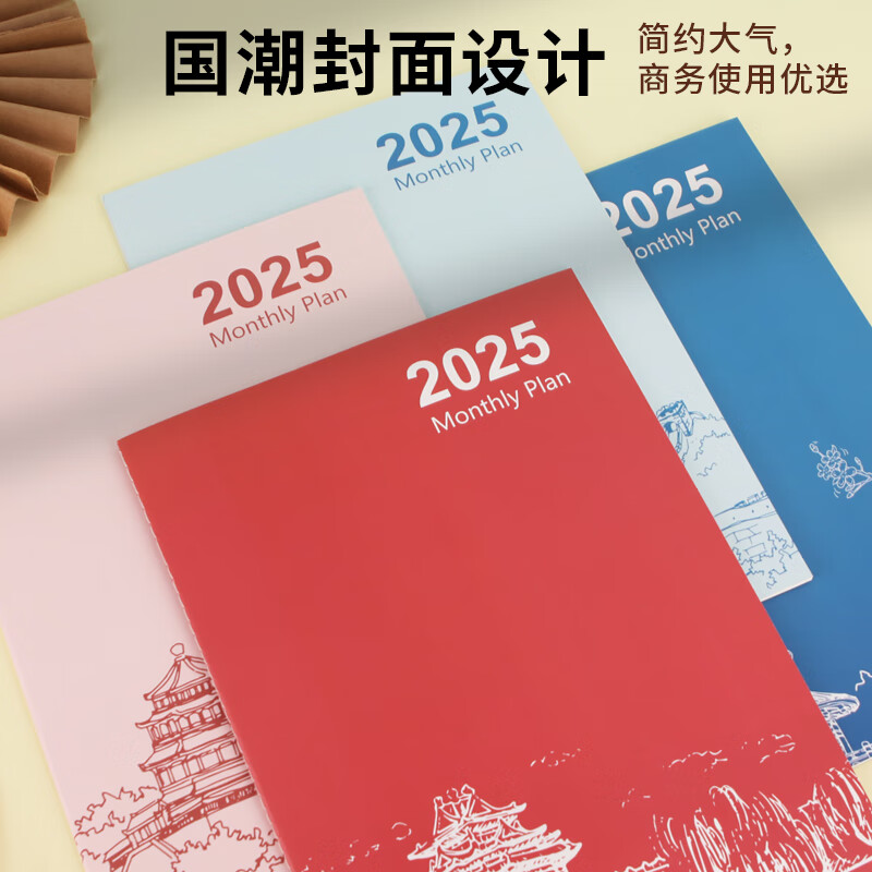 优必利 3001 工作小秘书 A4效率手册 日/月/年备忘计划本 国潮中国风系列 深蓝4本装按包销售