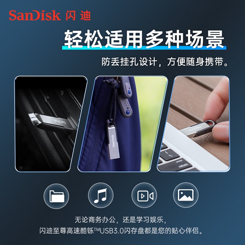 闪迪 CZ73 小巧便携大容量金属U盘 安全加密 数据恢复 512GB按个销售