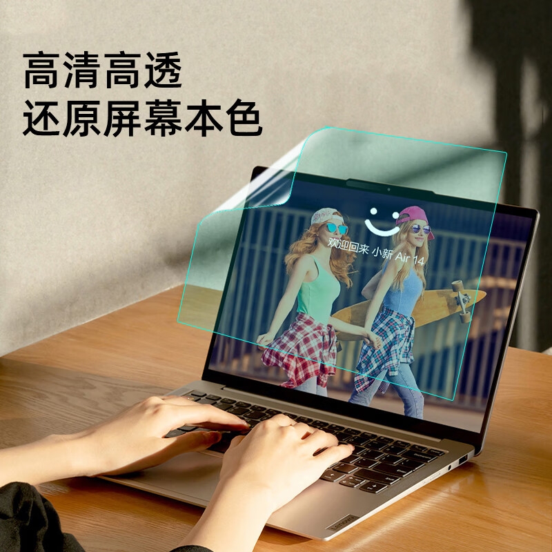 嘉速 高透键盘膜+高清屏幕膜 14英寸  适用联想小新Air14 22款/ThinkBook14/14S/联想V14 23款按套销售