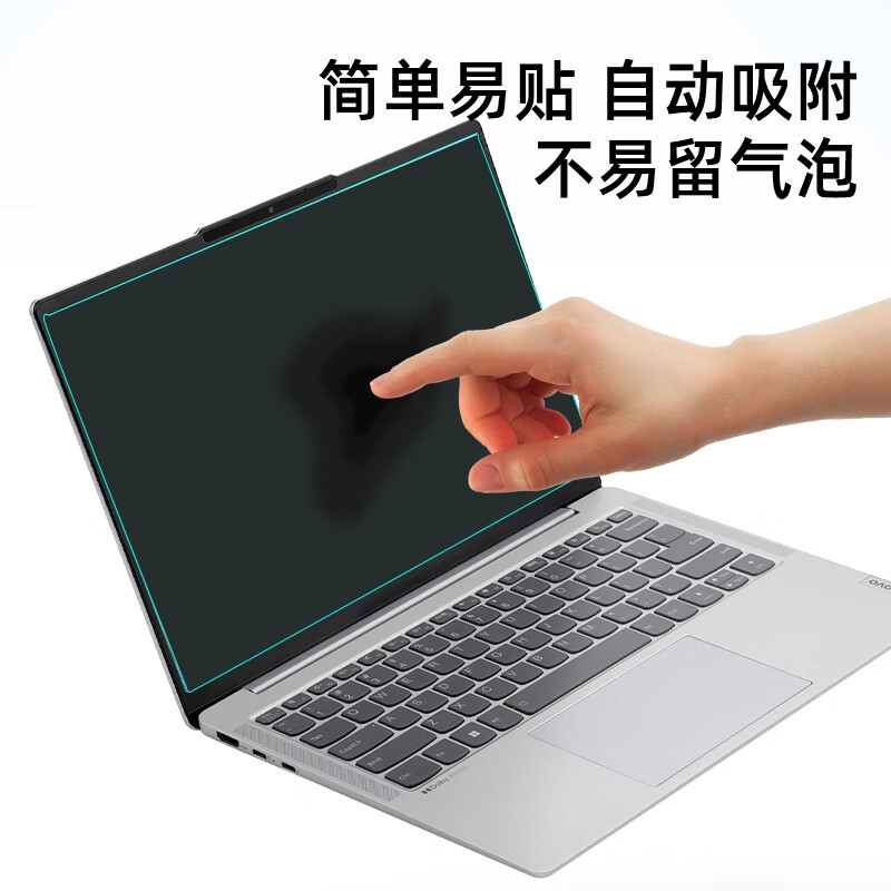 嘉速 高透键盘膜+高清屏幕膜 14英寸  适用联想小新Air14 22款/ThinkBook14/14S/联想V14 23款按套销售