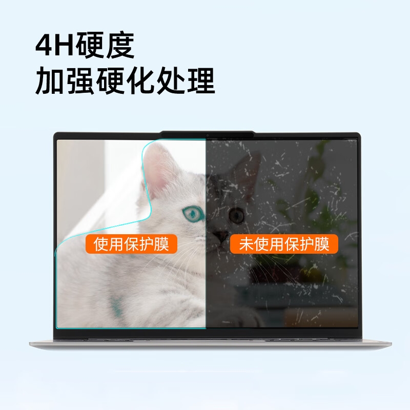 嘉速 高透键盘膜+高清屏幕膜 14英寸  适用联想小新Air14 22款/ThinkBook14/14S/联想V14 23款按套销售