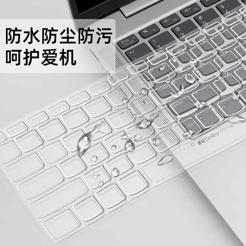 嘉速 高透键盘膜+高清屏幕膜 14英寸  适用联想小新Air14 22款/ThinkBook14/14S/联想V14 23款按套销售