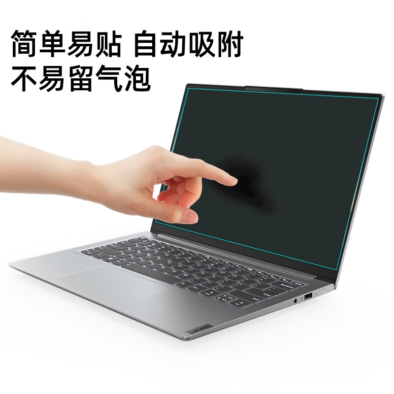 嘉速 高透键盘膜+高清屏幕膜 14英寸  适用联想小新Pro14 2023/22/21款按套销售