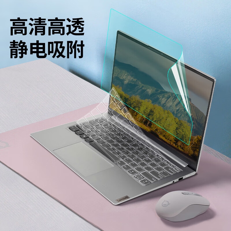 嘉速 高透键盘膜+高清屏幕膜 14英寸  适用联想小新Pro14 2023/22/21款按套销售