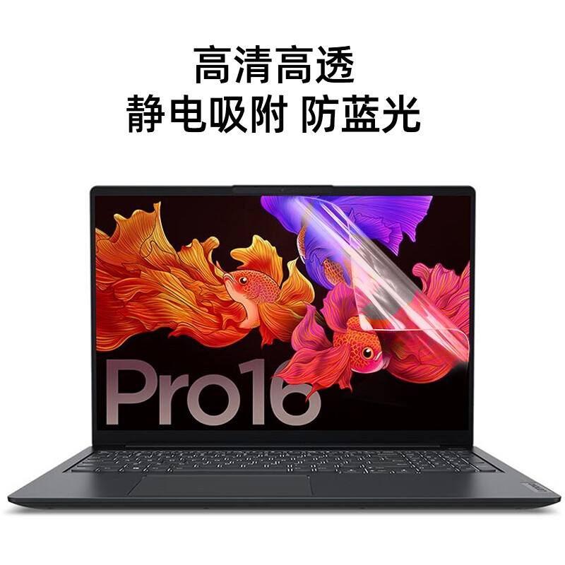 嘉速 高透键盘膜+高清屏幕膜 16英寸  适用联想小新Pro16 2024/23/22款按套销售