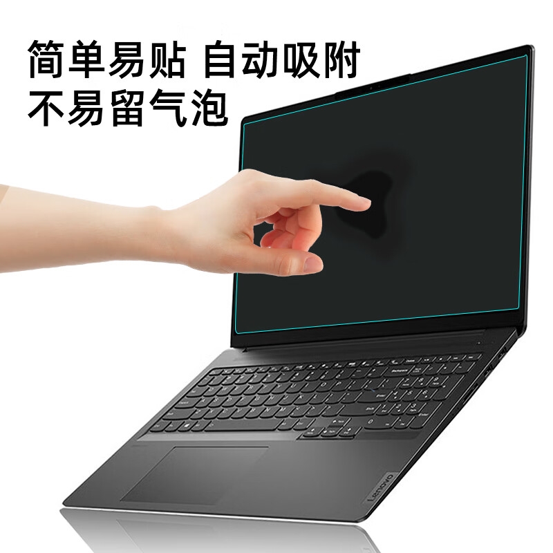 嘉速 高透键盘膜+高清屏幕膜 16英寸  适用联想小新Pro16 2024/23/22款按套销售