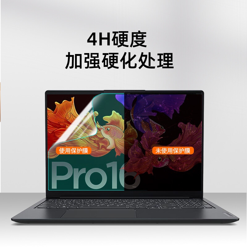 嘉速 高透键盘膜+高清屏幕膜 16英寸  适用联想小新Pro16 2024/23/22款按套销售