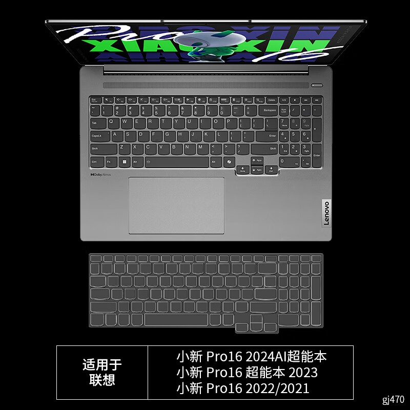 嘉速 高透键盘膜+高清屏幕膜 16英寸  适用联想小新Pro16 2024/23/22款按套销售
