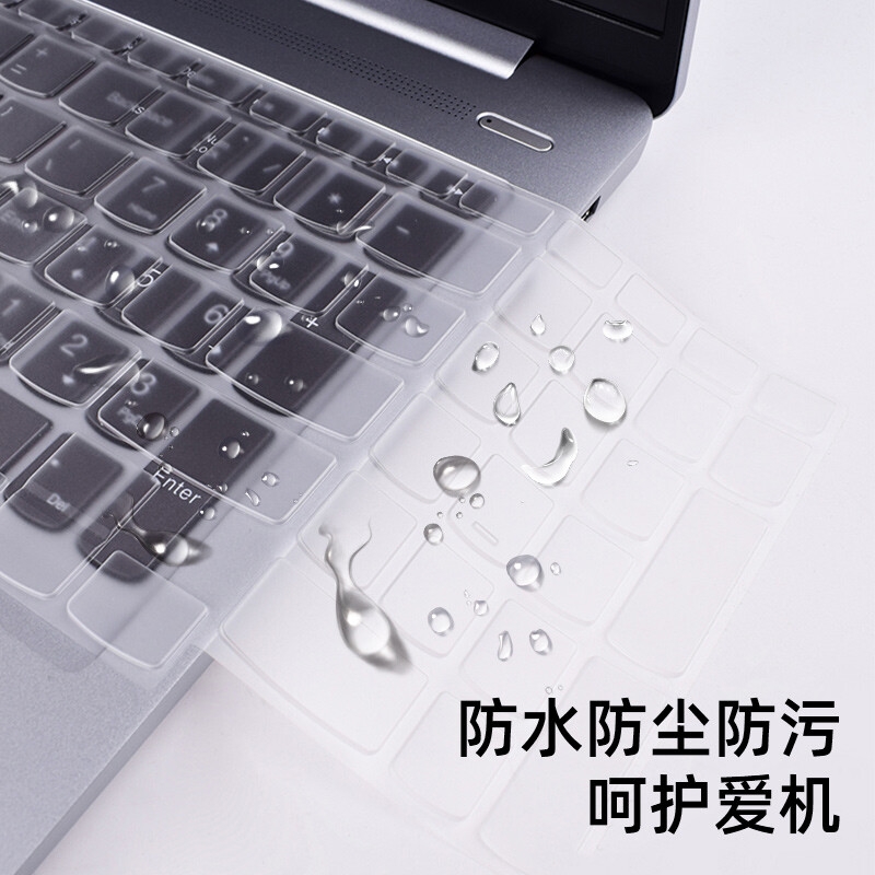嘉速 高透键盘膜+高清屏幕膜 16英寸  适用联想小新Pro16 2024/23/22款按套销售