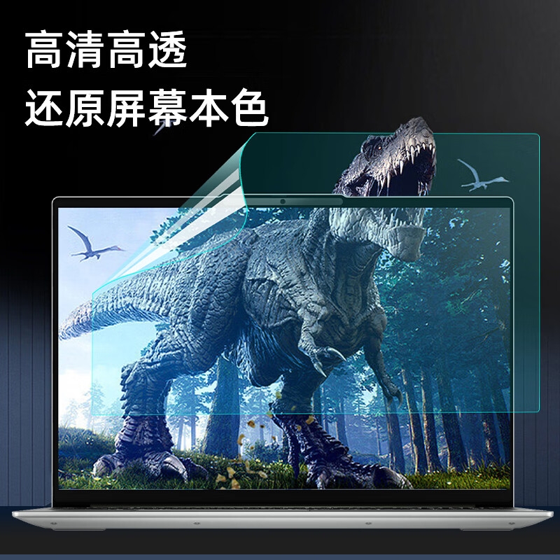 嘉速 高透键盘膜+高清屏幕膜 16英寸  适用联想小新16 2024/23款按套销售