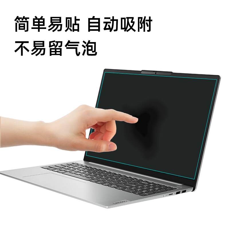 嘉速 高透键盘膜+高清屏幕膜 16英寸  适用联想小新16 2024/23款按套销售