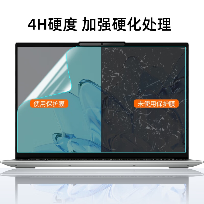 嘉速 高透键盘膜+高清屏幕膜 16英寸  适用联想小新16 2024/23款按套销售