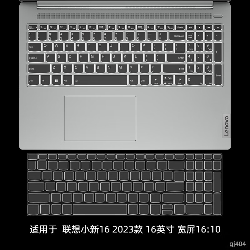 嘉速 高透键盘膜+高清屏幕膜 16英寸  适用联想小新16 2024/23款按套销售