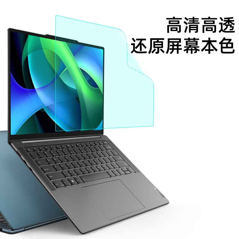嘉速 高透键盘膜+高清屏幕膜 14.5英寸 适用联想YOGA Pro14/Pro14s按套销售 嘉速 高透键盘膜+高清屏幕膜 14.5英寸 适用联想YOGA Pro14/Pro14s按套销售