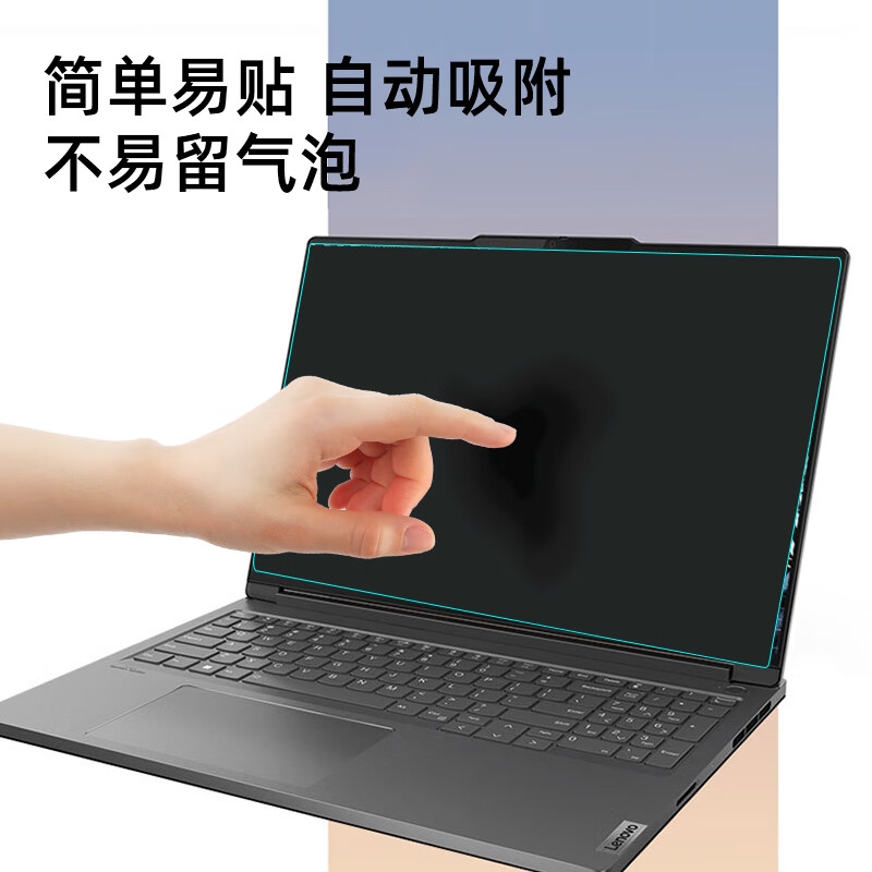 嘉速 高透键盘膜+高清屏幕膜 16英寸  适用联想Thinkbook16 2024 16/16P 23款按套销售 嘉速 高透键盘膜+高清屏幕膜 16英寸  适用联想Thinkbook16 2024 16/16P 23款按套销售