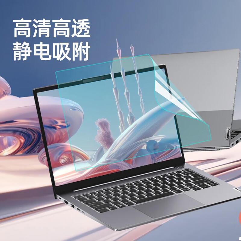 嘉速 高透键盘膜+高清屏幕膜 14英寸  适用联想ThinkBook14/ThinkBook SE 24/23款按套销售