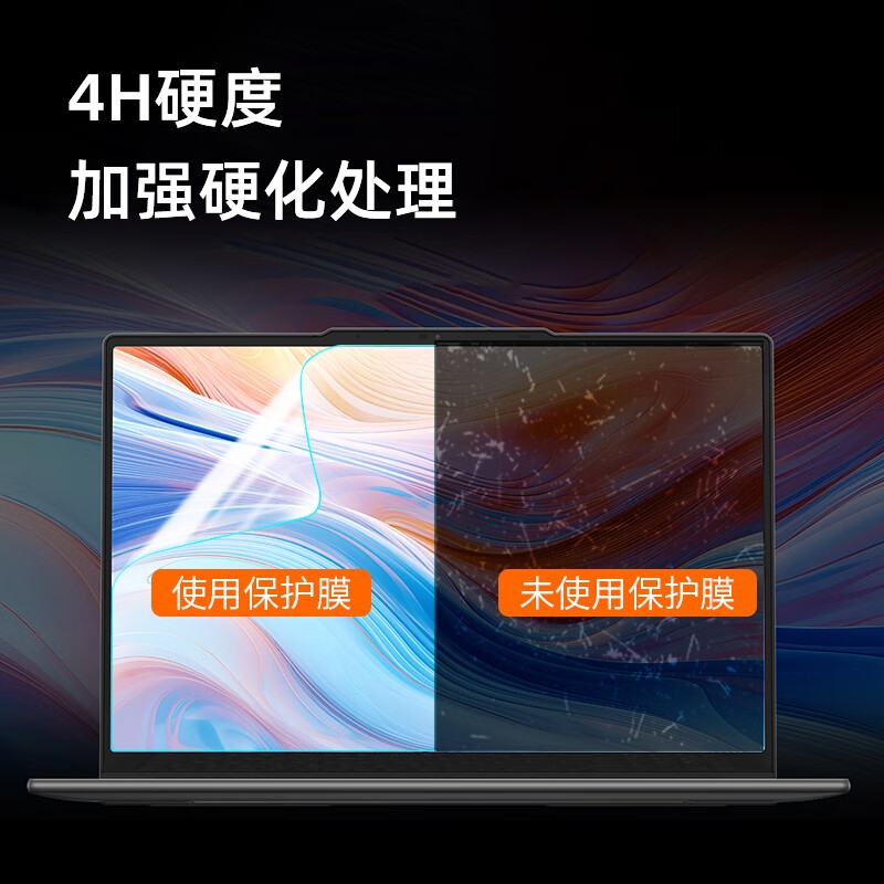 嘉速 高透键盘膜+高清屏幕膜 16英寸  适用联想YOGA Pro16s 2024/23款按套销售