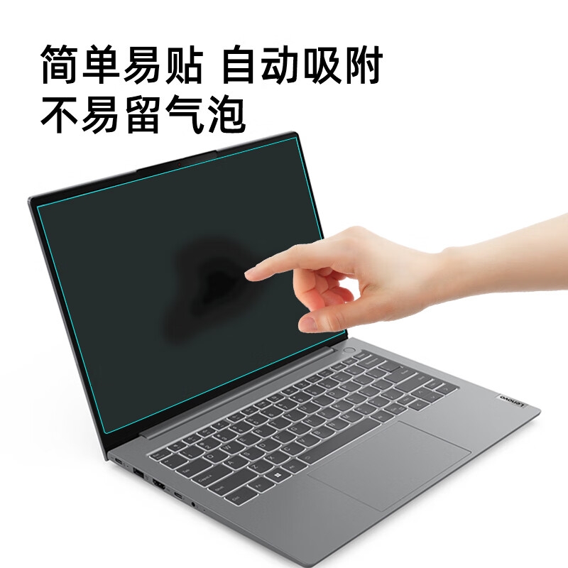 嘉速 高透键盘膜+高清屏幕膜 14.5英寸  适用联想ThinkBook14+ 24/25款按套销售