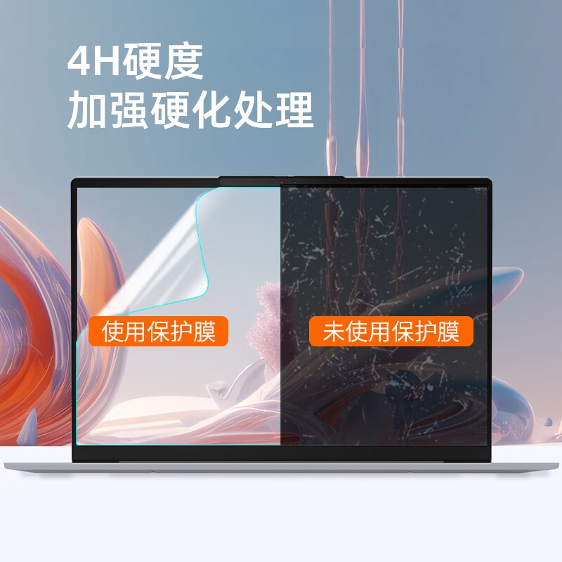 嘉速 高透键盘膜+高清屏幕膜 14.5英寸  适用联想ThinkBook14+ 24/25款按套销售