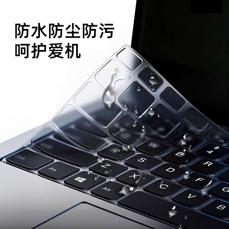 嘉速 高透键盘膜+高清屏幕膜 14.5英寸  适用联想ThinkBook14+ 24/25款按套销售