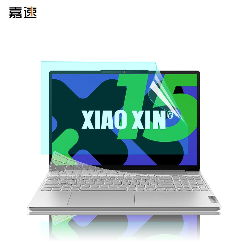 嘉速 高透键盘膜+高清屏幕膜 15.3英寸  适用联想小新15 2024款按套销售