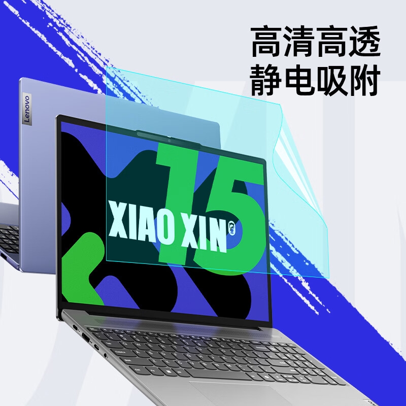嘉速 高透键盘膜+高清屏幕膜 15.3英寸  适用联想小新15 2024款按套销售 嘉速 高透键盘膜+高清屏幕膜 15.3英寸  适用联想小新15 2024款按套销售