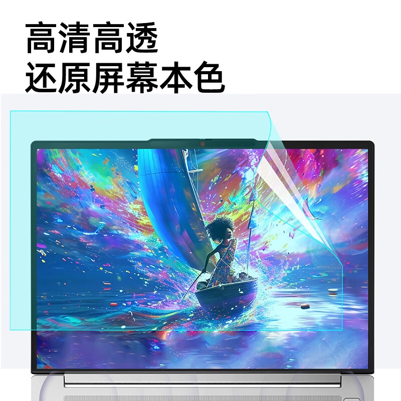 嘉速 高透键盘膜+高清屏幕膜 15.3英寸  适用联想小新15 2024款按套销售 嘉速 高透键盘膜+高清屏幕膜 15.3英寸  适用联想小新15 2024款按套销售