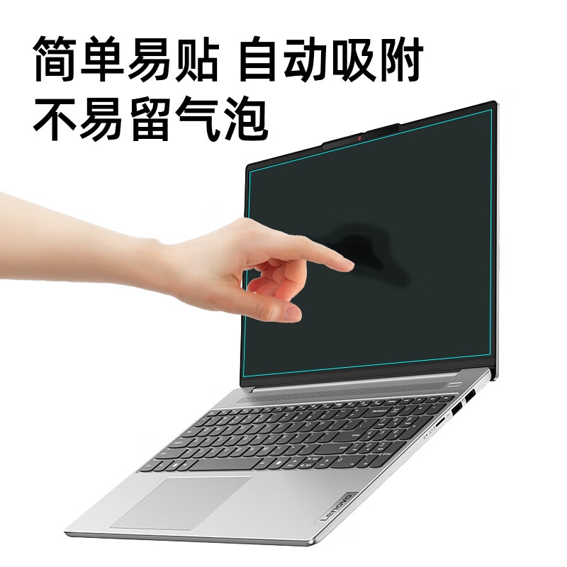 嘉速 高透键盘膜+高清屏幕膜 15.3英寸  适用联想小新15 2024款按套销售 嘉速 高透键盘膜+高清屏幕膜 15.3英寸  适用联想小新15 2024款按套销售