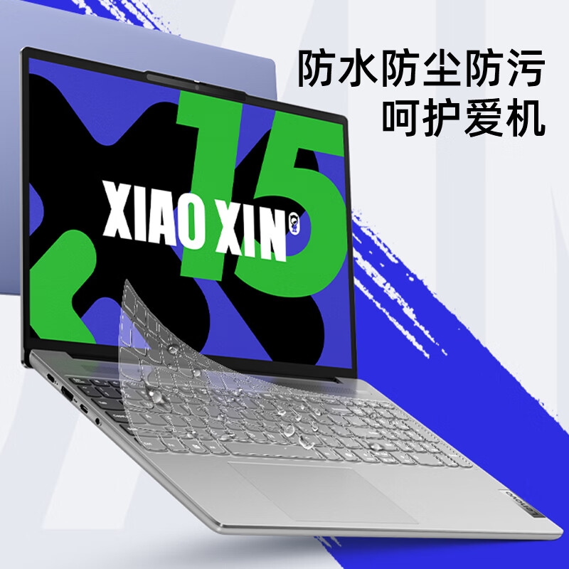 嘉速 高透键盘膜+高清屏幕膜 15.3英寸  适用联想小新15 2024款按套销售 嘉速 高透键盘膜+高清屏幕膜 15.3英寸  适用联想小新15 2024款按套销售