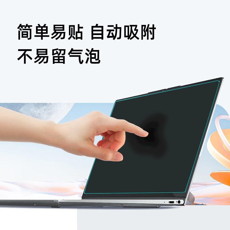 嘉速 高透键盘膜+高清屏幕膜 13.5英寸（非触控） 适用联想ThinkBook X 24款按套销售