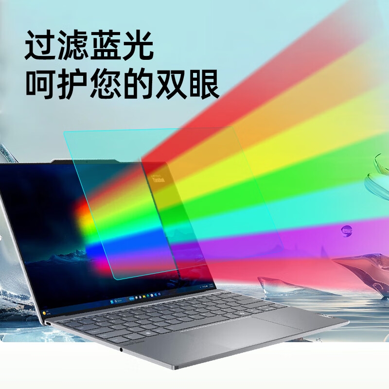 嘉速 高透键盘膜+高清屏幕膜 13.5英寸（触控版） 适用联想ThinkBook X 24款按套销售