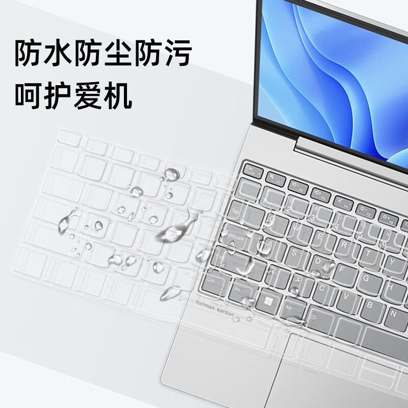 嘉速 高透键盘膜+高清屏幕膜 13.5英寸（触控版） 适用联想ThinkBook X 24款按套销售