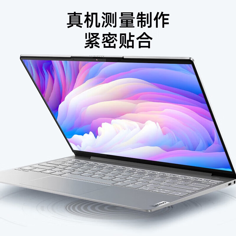 嘉速 高透键盘膜+高清屏幕膜 13.5英寸（触控版） 适用联想ThinkBook X 24款按套销售